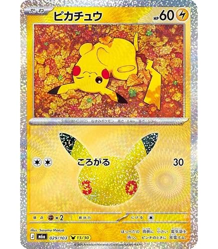 Amazon.co.jp: ポケモンカード151 sv2a 強化拡張パック ピカチュウ